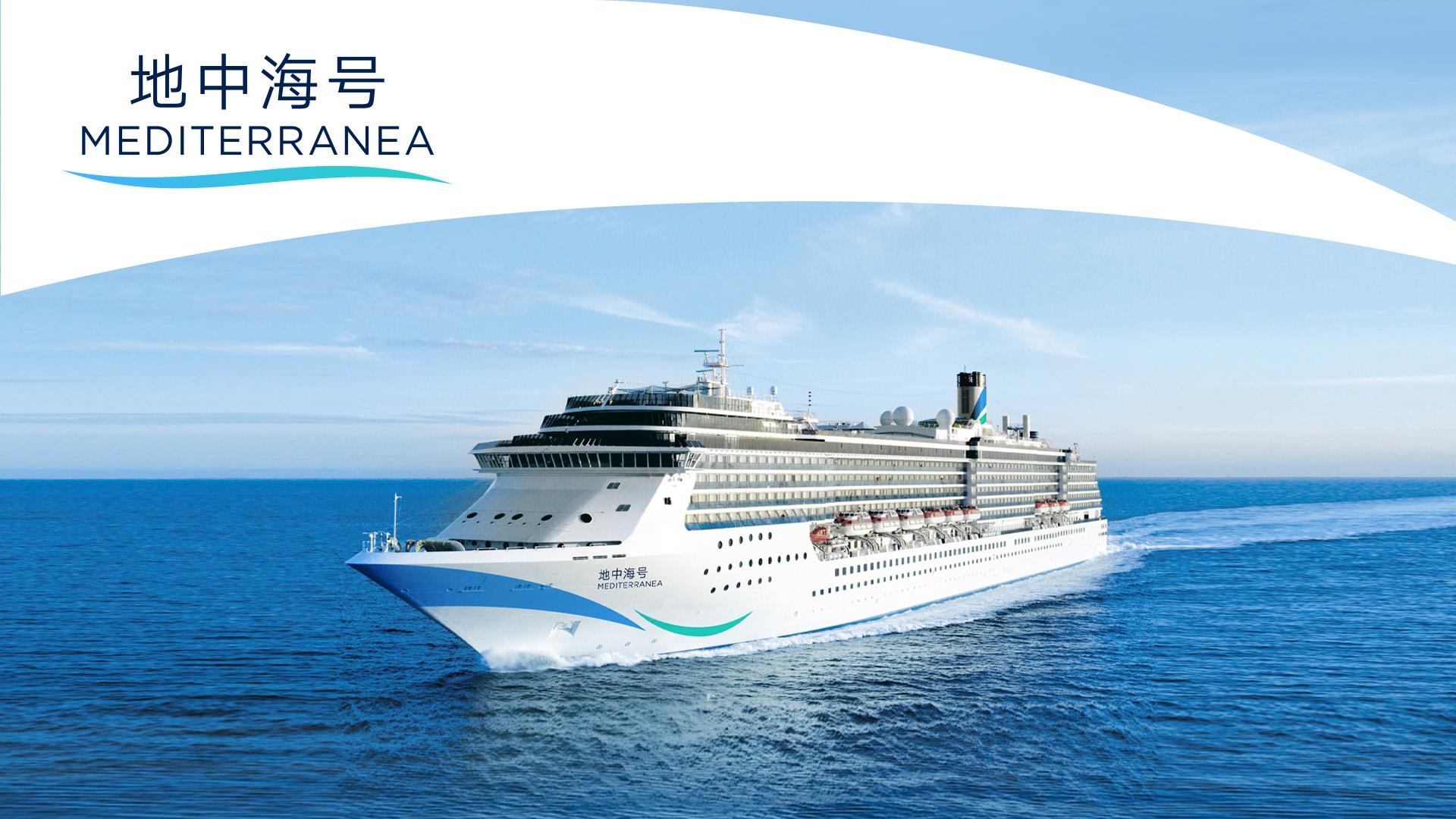 爱达邮轮 地中海号 大连-佐世保-济州-大连5日