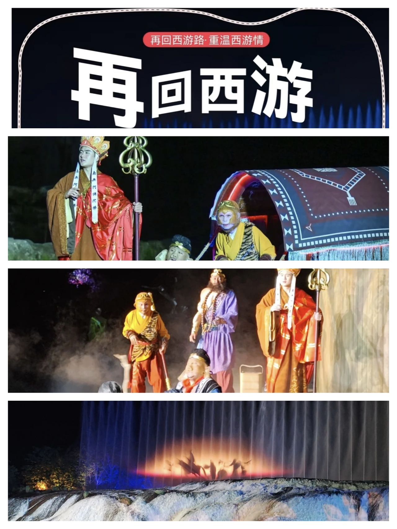 【倾城&middot;贵州】2飞6日