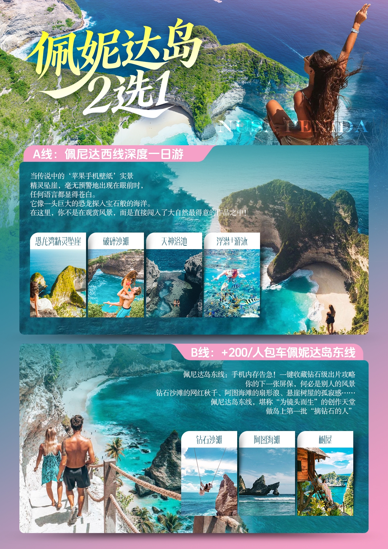 尊享阿雅娜5晚7日