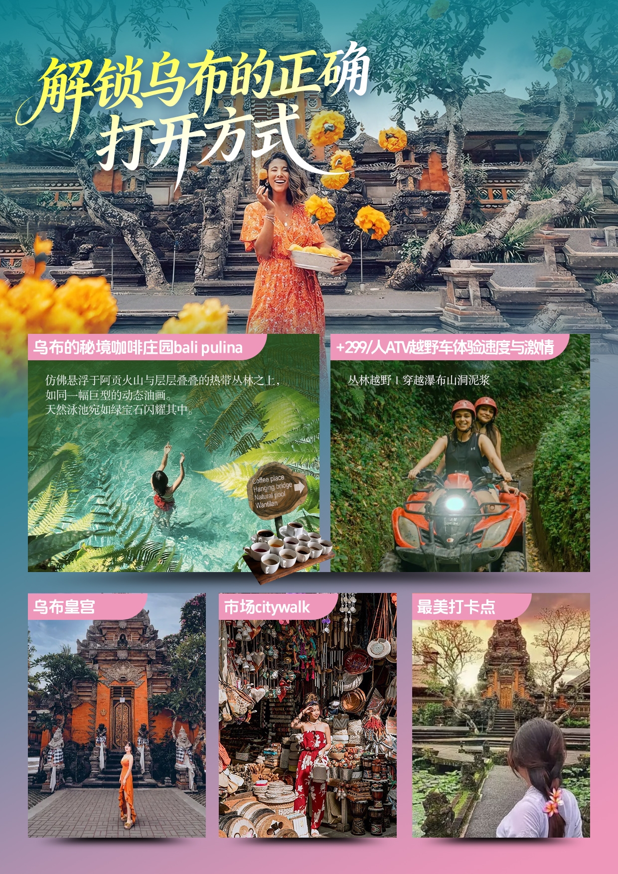 尊享阿雅娜5晚7日