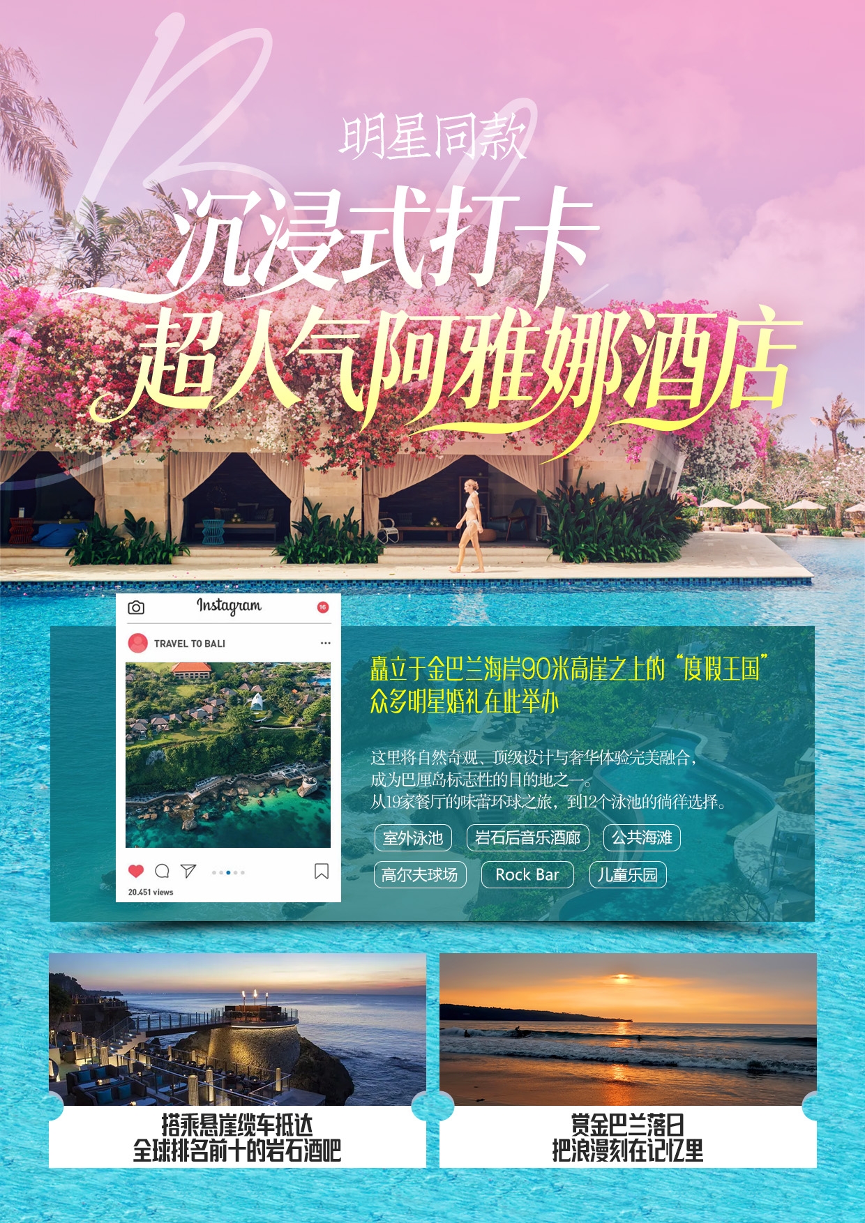 尊享阿雅娜5晚7日