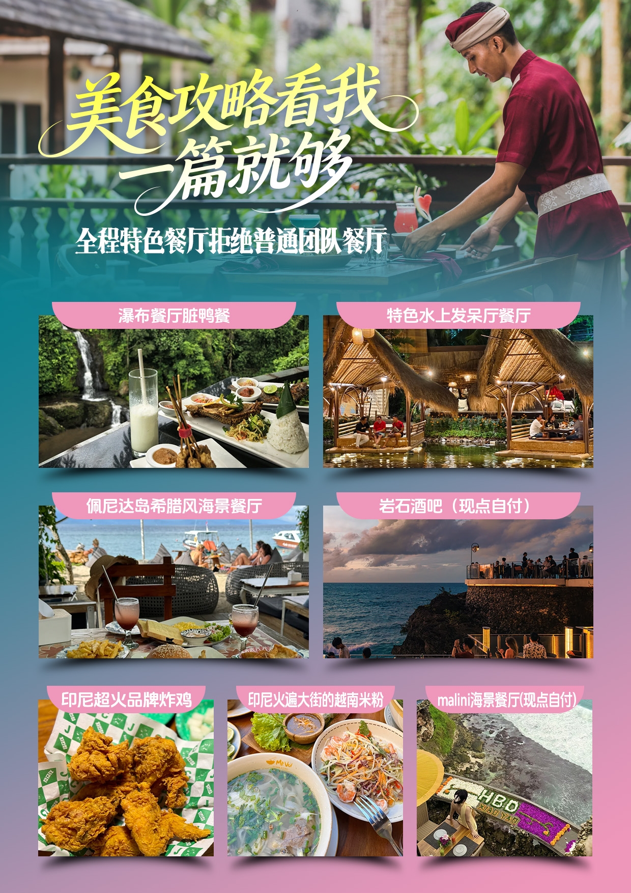 尊享阿雅娜5晚7日